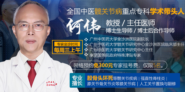 【专家出诊】股骨头坏死病院长亲诊日来啦!