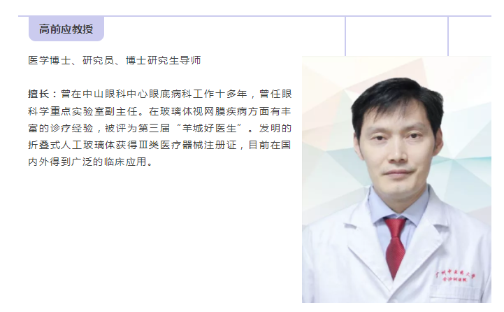 爱眼日 | 金沙洲医院眼科义诊活动—科学爱眼、专家助力！