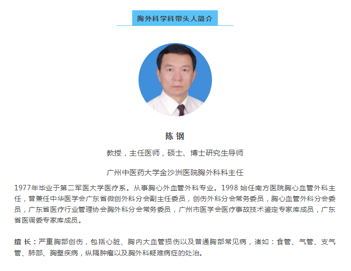 反复辗转求医,金沙洲医院胸外科妙手治愈顽疾!