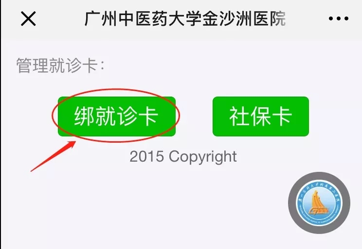 金沙洲医院微信支付开通啦！轻松一点，自费缴费不再排队！