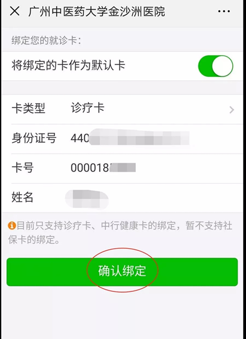 金沙洲医院微信支付开通啦！轻松一点，自费缴费不再排队！