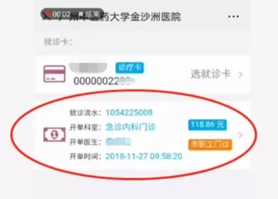 金沙洲医院微信支付开通啦！轻松一点，自费缴费不再排队！