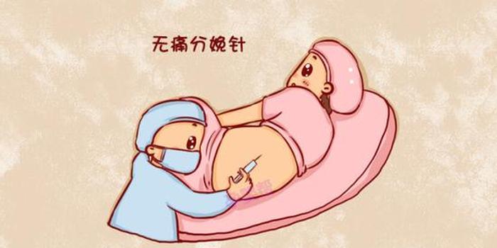 金沙洲医院产科无痛分娩，让生产“痛”改前非