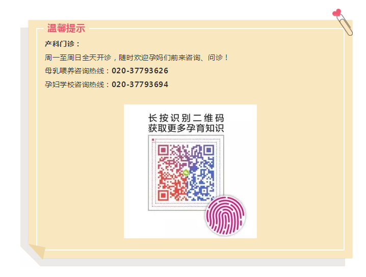 金沙洲医院产科无痛分娩，让生产“痛”改前非